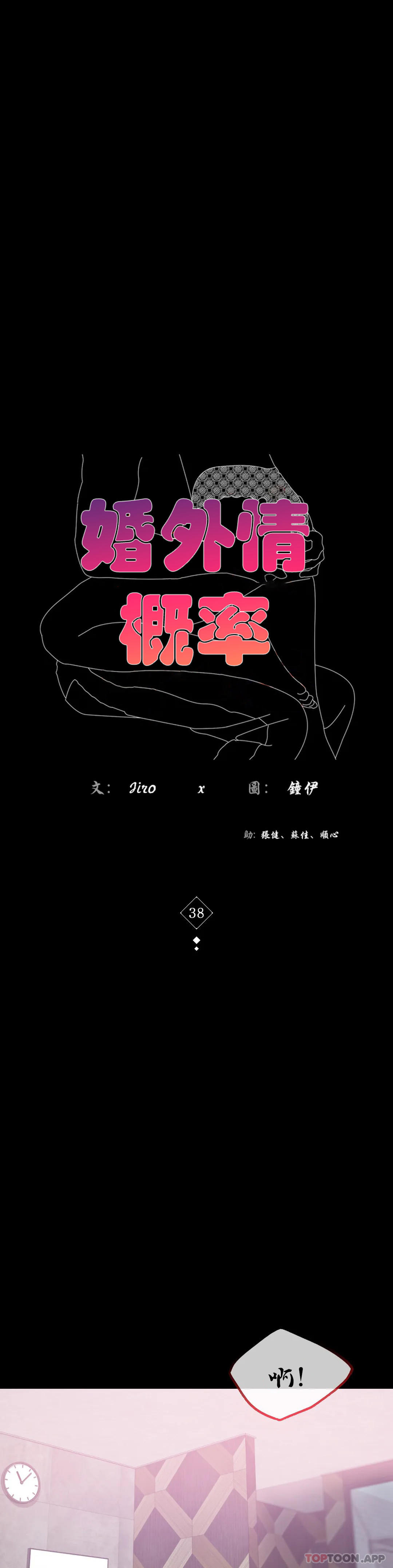 [韩国漫画] 婚外情概率 剧情,熟女人妻,巨乳大奶#[50P]-4