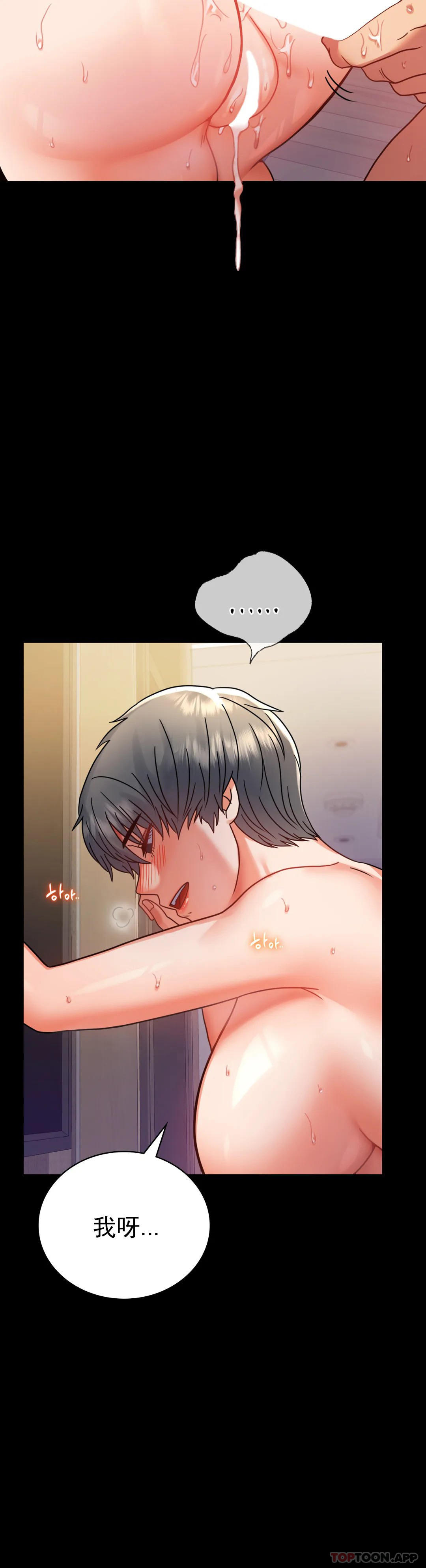 [韩国漫画] 婚外情概率 剧情,熟女人妻,巨乳大奶#[50P]-40