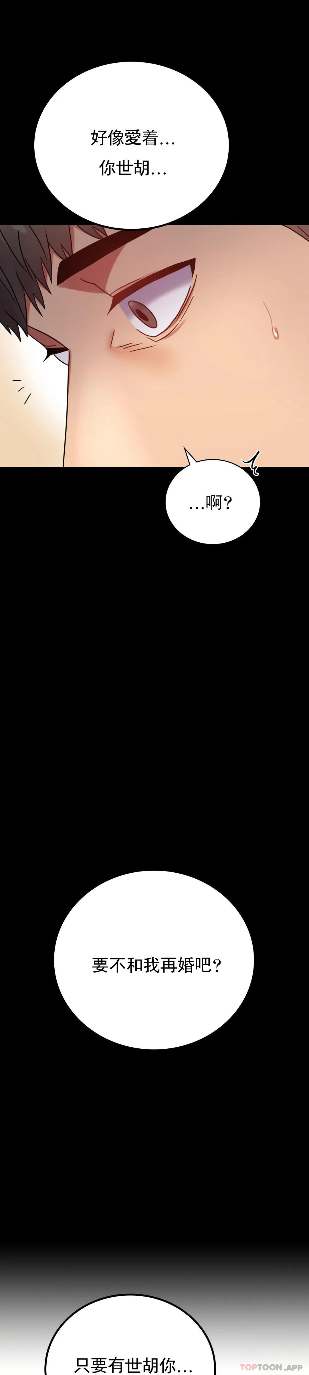 [韩国漫画] 婚外情概率 剧情,熟女人妻,巨乳大奶#[50P]-41