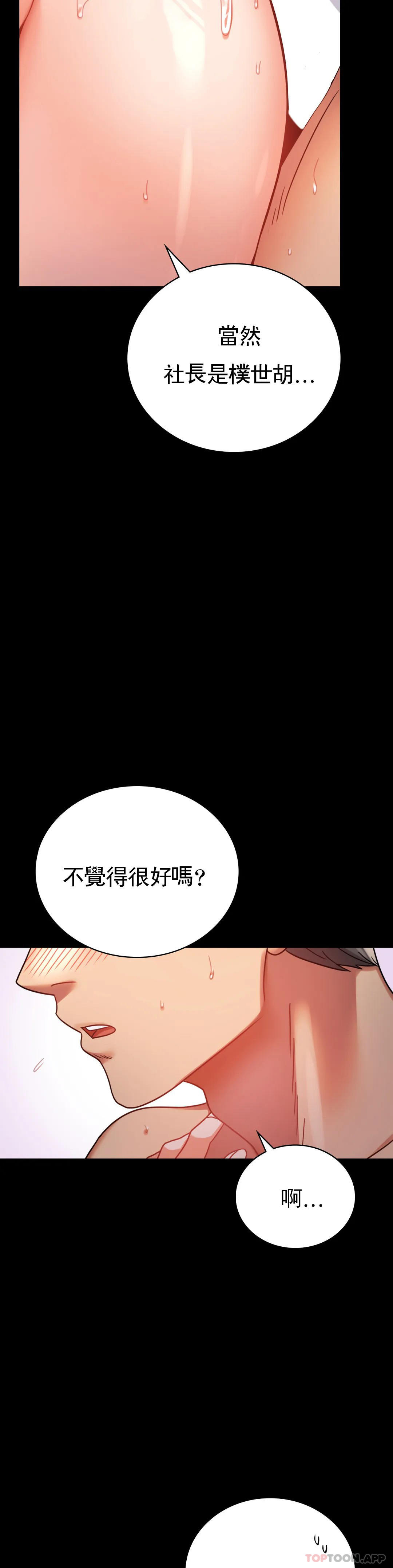[韩国漫画] 婚外情概率 剧情,熟女人妻,巨乳大奶#[50P]-43