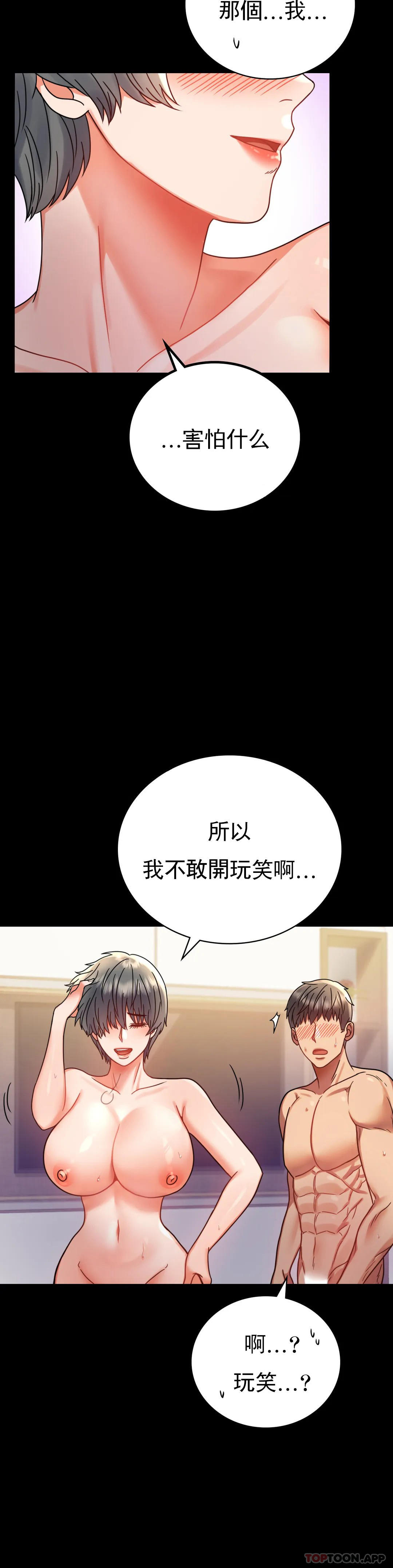 [韩国漫画] 婚外情概率 剧情,熟女人妻,巨乳大奶#[50P]-44