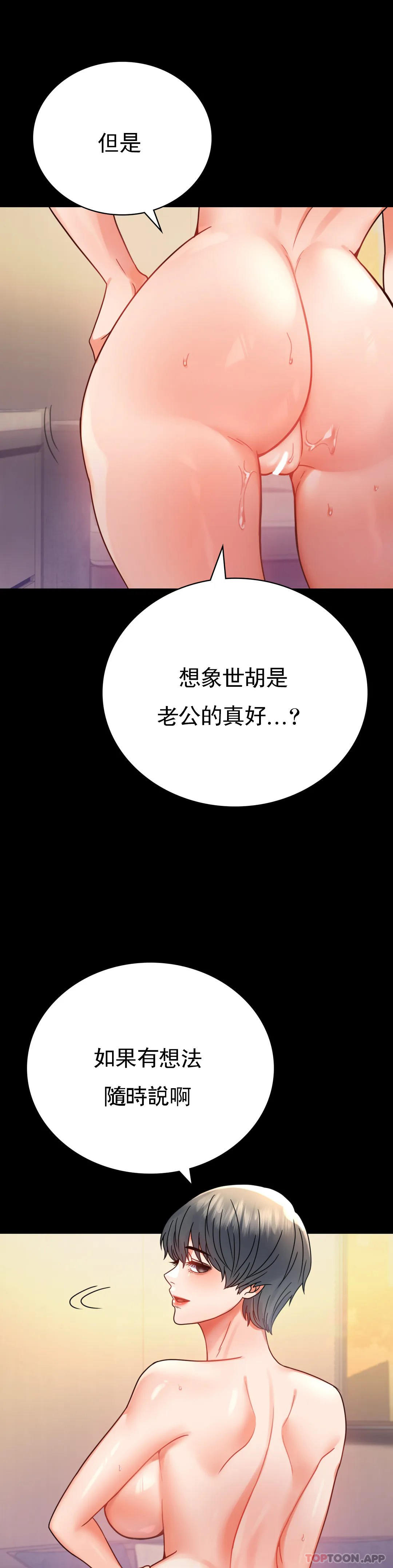 [韩国漫画] 婚外情概率 剧情,熟女人妻,巨乳大奶#[50P]-45
