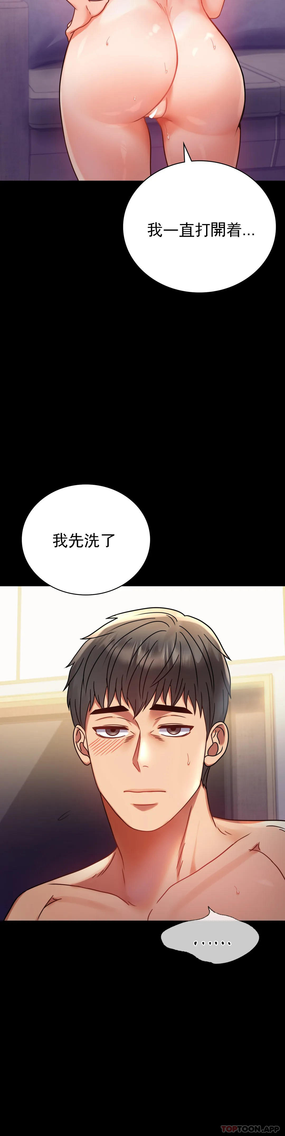 [韩国漫画] 婚外情概率 剧情,熟女人妻,巨乳大奶#[50P]-46