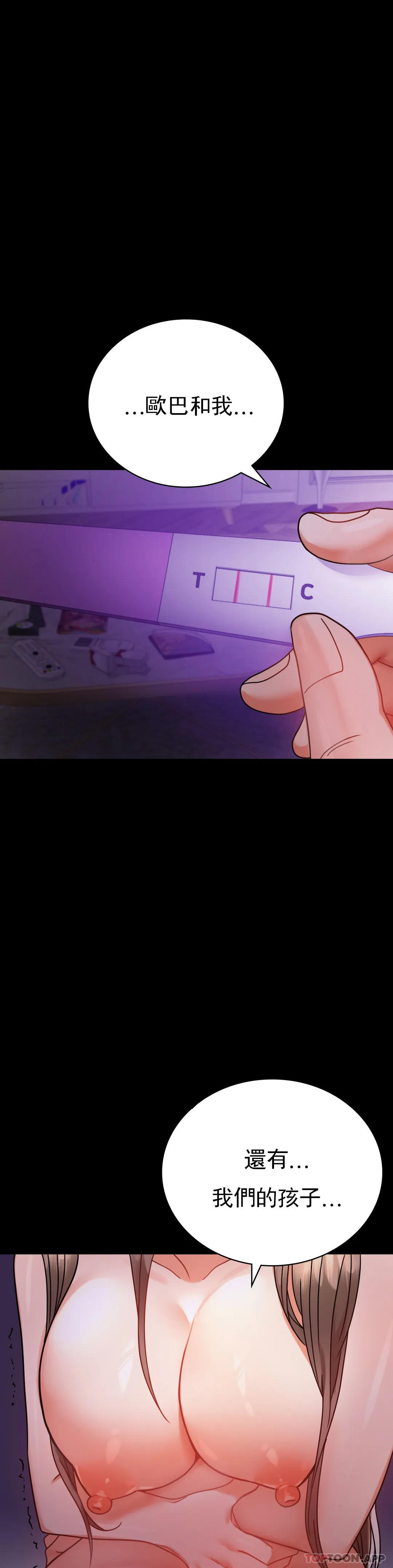 [韩国漫画] 婚外情概率 剧情,熟女人妻,巨乳大奶#[50P]-48