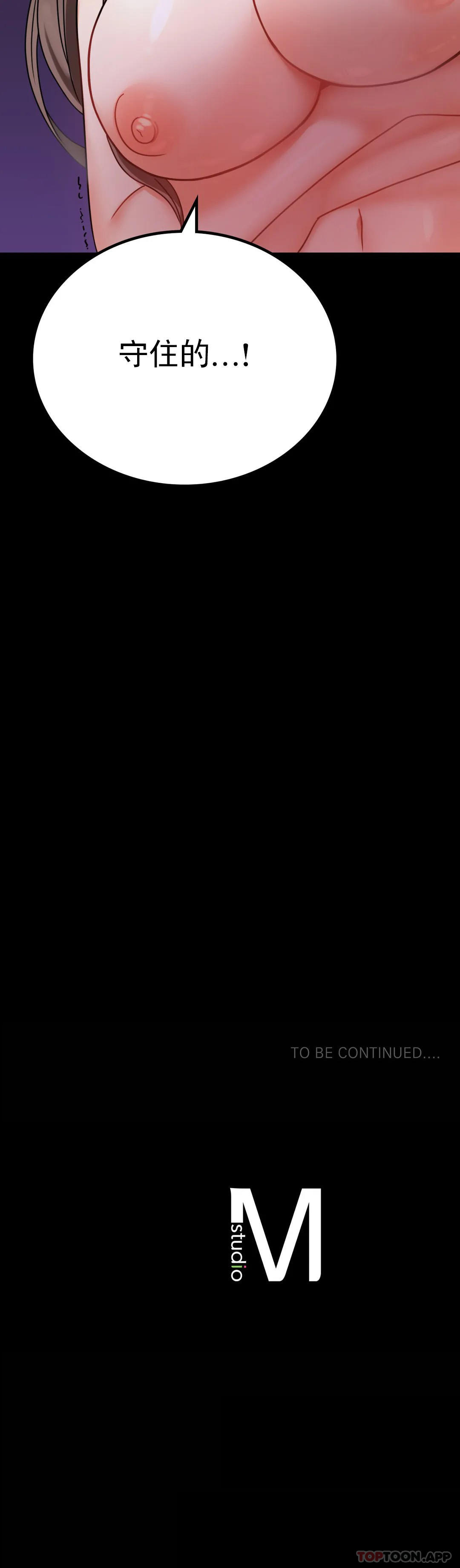 [韩国漫画] 婚外情概率 剧情,熟女人妻,巨乳大奶#[50P]-50