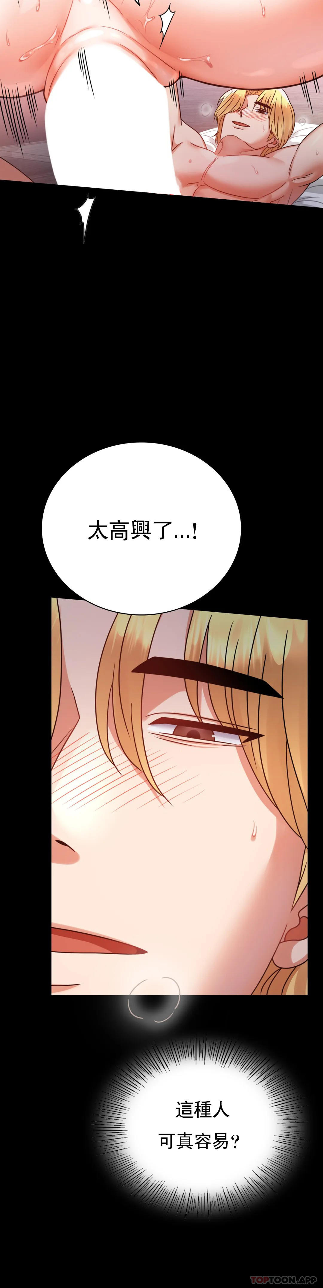 [韩国漫画] 婚外情概率 剧情,熟女人妻,巨乳大奶#[50P]-6