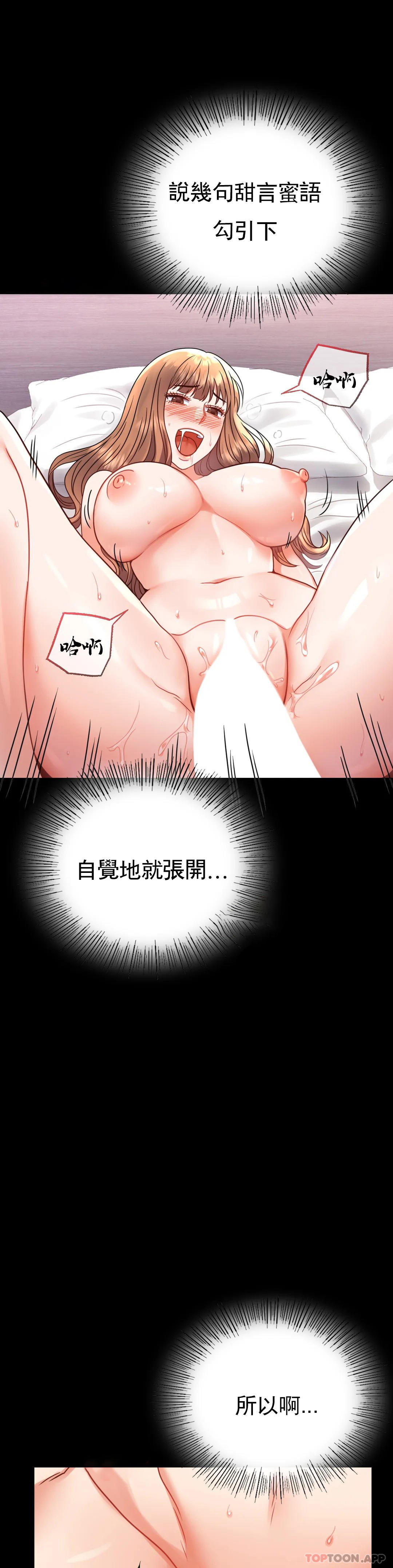[韩国漫画] 婚外情概率 剧情,熟女人妻,巨乳大奶#[50P]-7