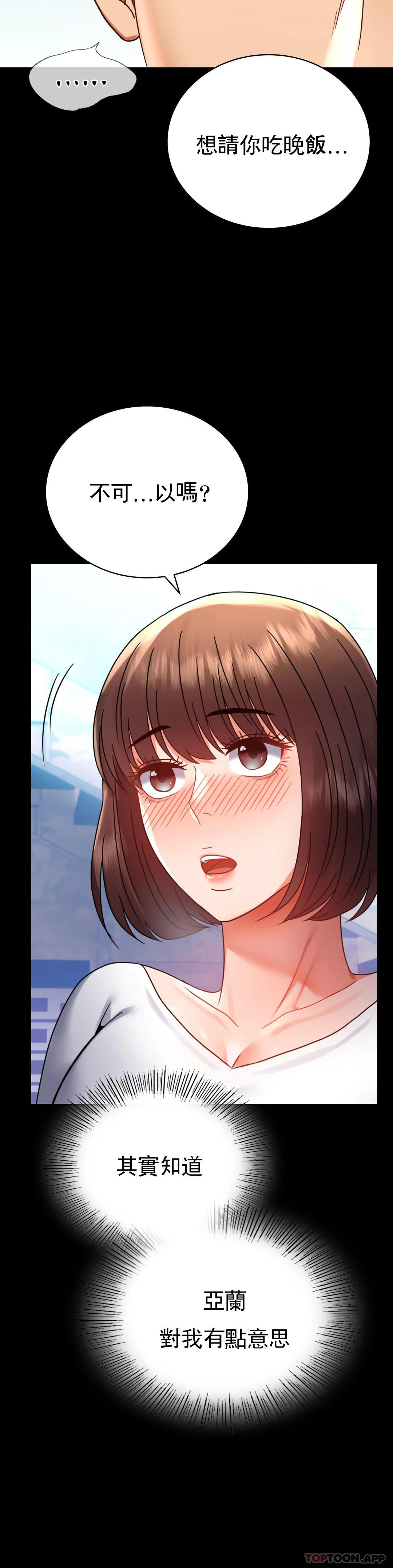 [韩国漫画] 婚外情概率 剧情,熟女人妻,巨乳大奶#[44P]-10