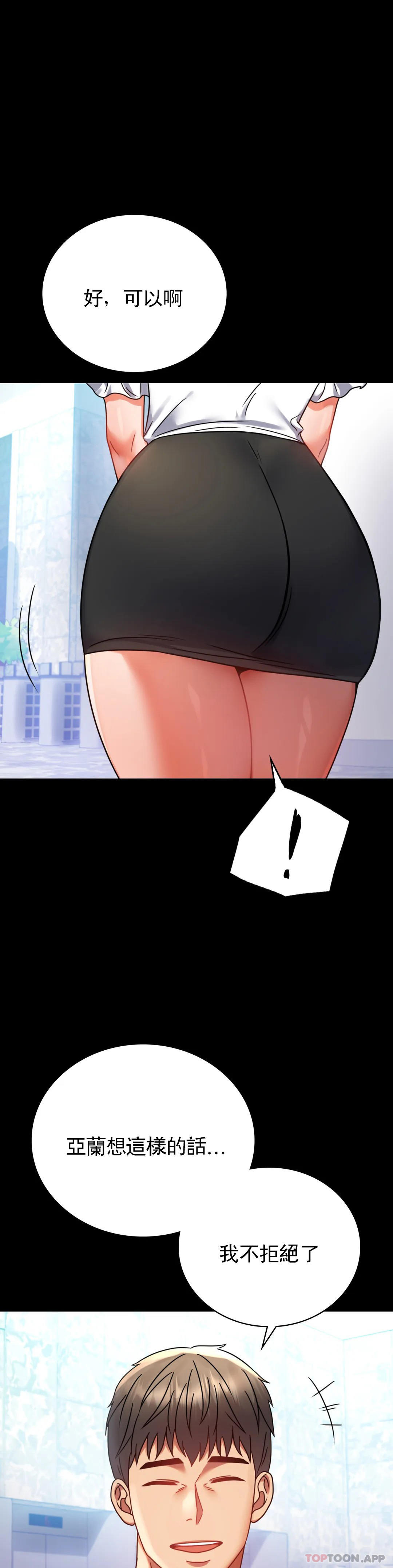 [韩国漫画] 婚外情概率 剧情,熟女人妻,巨乳大奶#[44P]-12