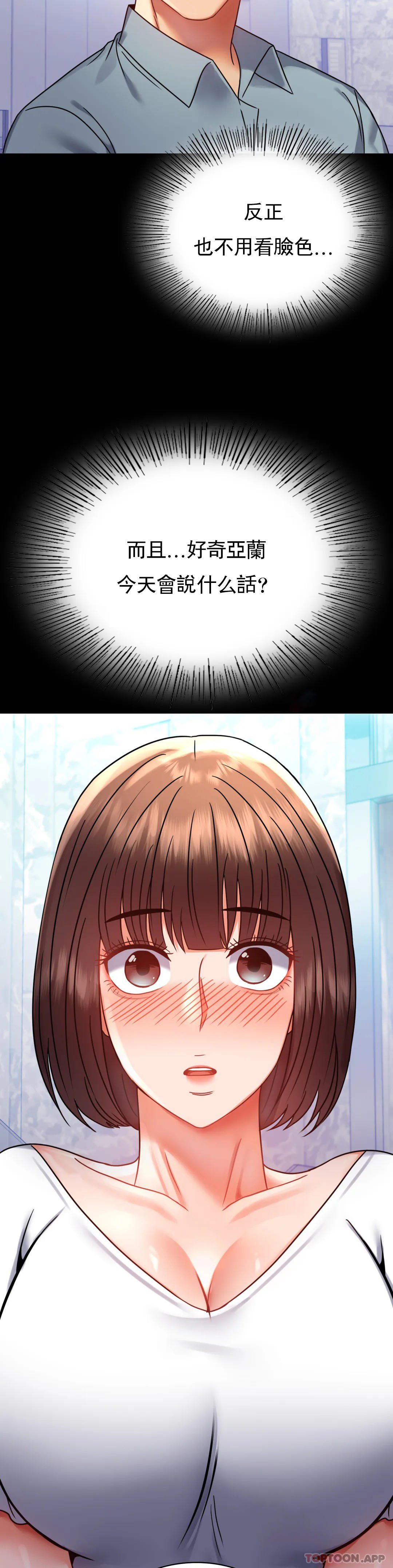 [韩国漫画] 婚外情概率 剧情,熟女人妻,巨乳大奶#[44P]-13