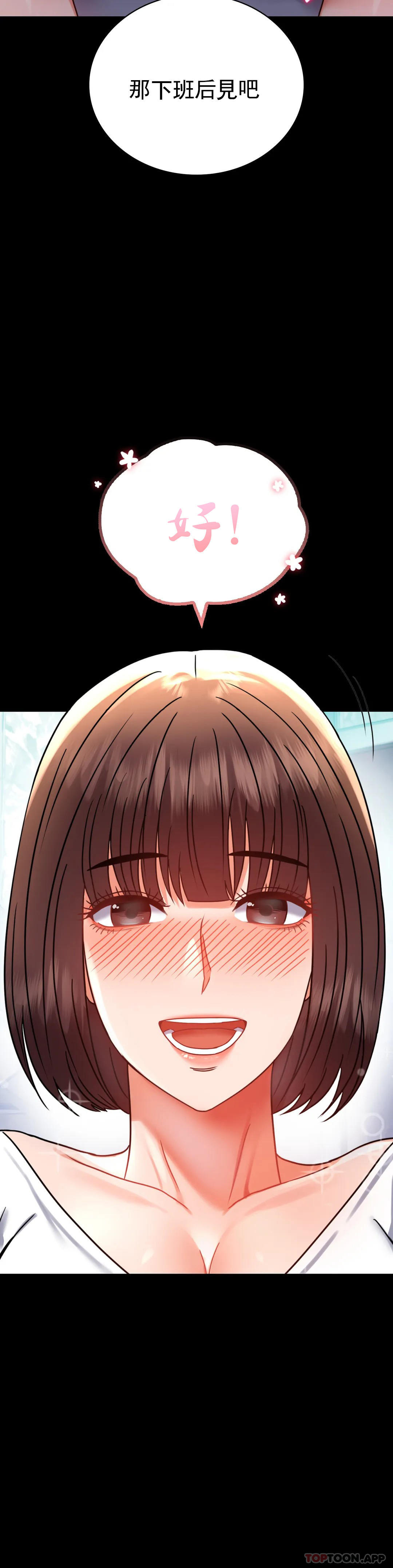 [韩国漫画] 婚外情概率 剧情,熟女人妻,巨乳大奶#[44P]-14