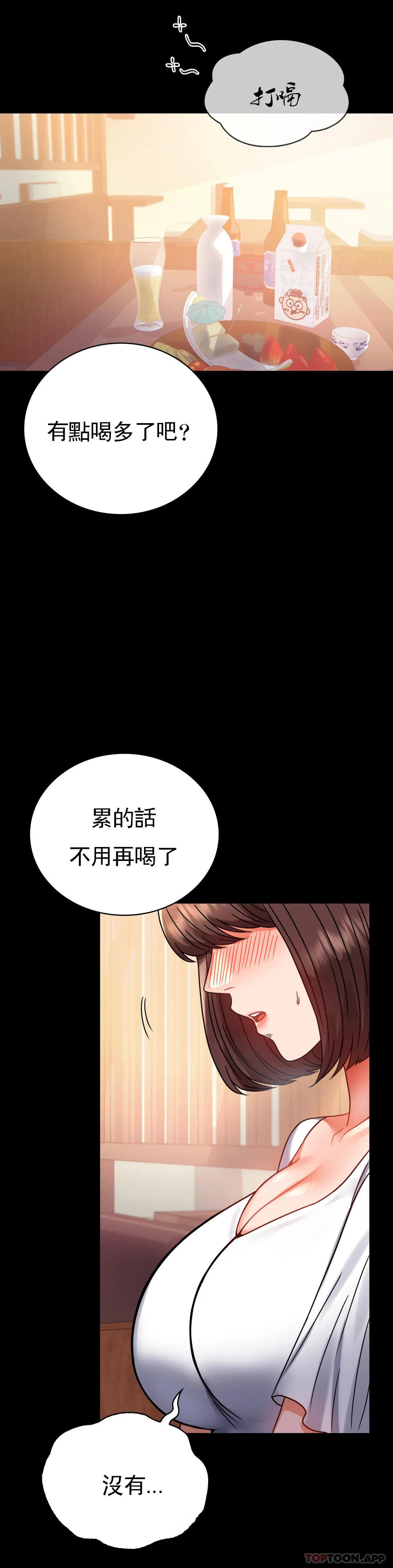 [韩国漫画] 婚外情概率 剧情,熟女人妻,巨乳大奶#[44P]-16