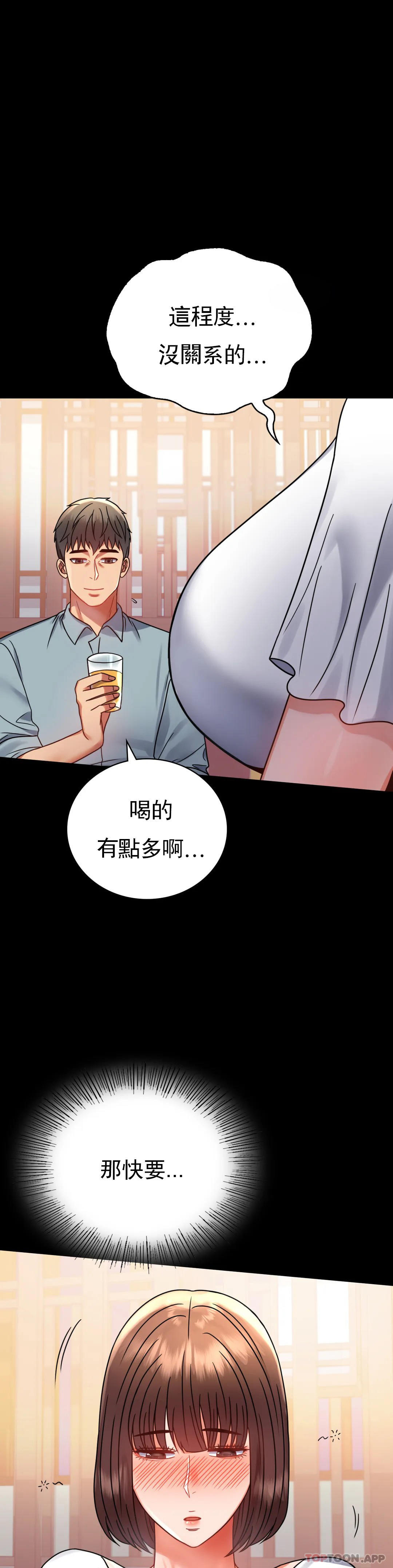 [韩国漫画] 婚外情概率 剧情,熟女人妻,巨乳大奶#[44P]-17