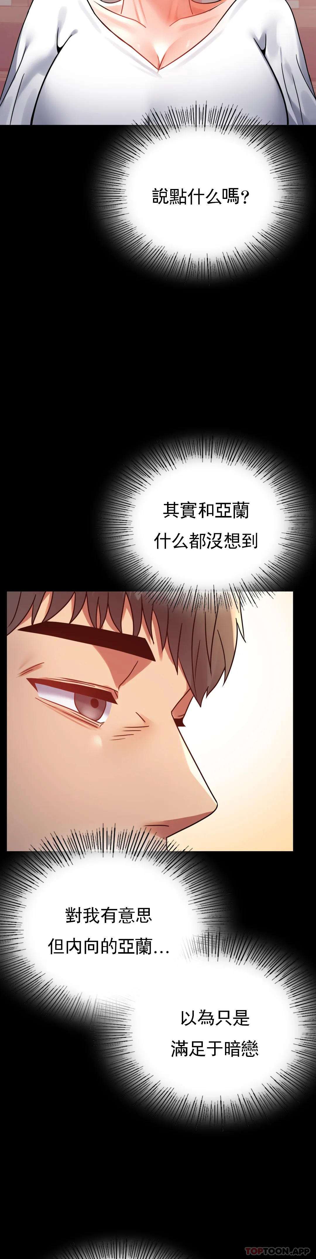 [韩国漫画] 婚外情概率 剧情,熟女人妻,巨乳大奶#[44P]-18