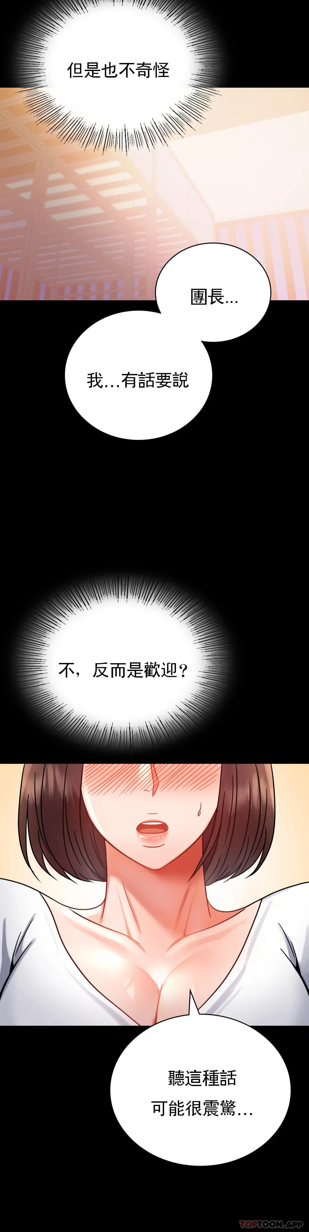 [韩国漫画] 婚外情概率 剧情,熟女人妻,巨乳大奶#[44P]-19