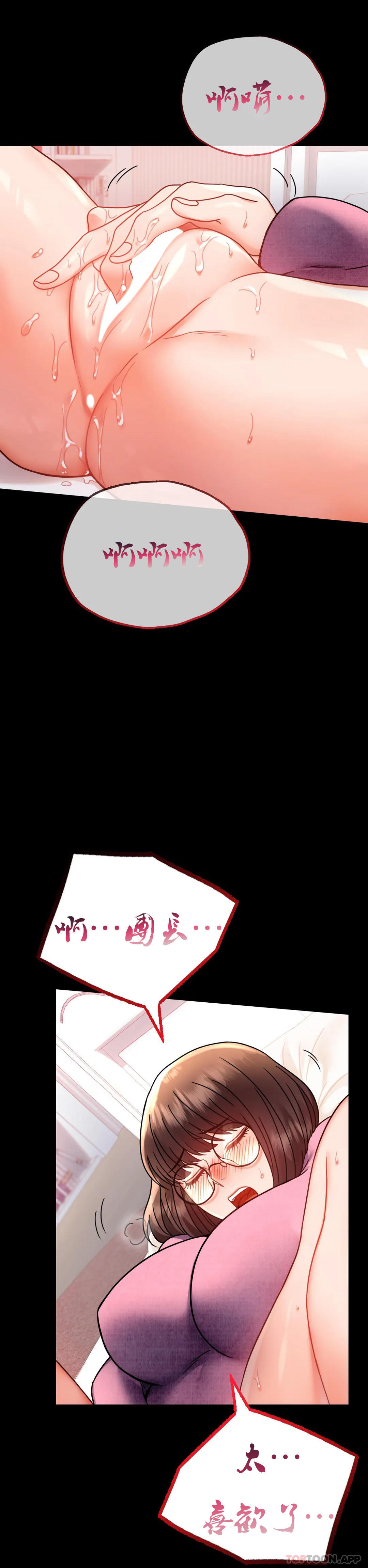 [韩国漫画] 婚外情概率 剧情,熟女人妻,巨乳大奶#[44P]-2