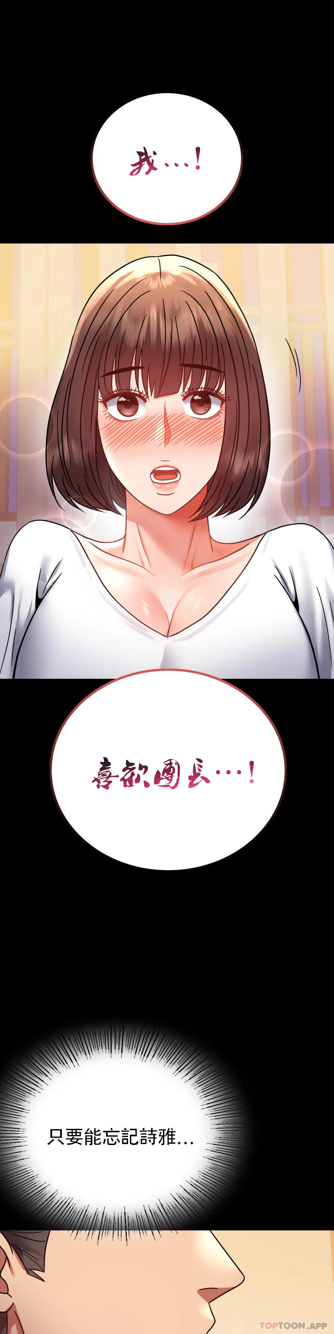 [韩国漫画] 婚外情概率 剧情,熟女人妻,巨乳大奶#[44P]-20