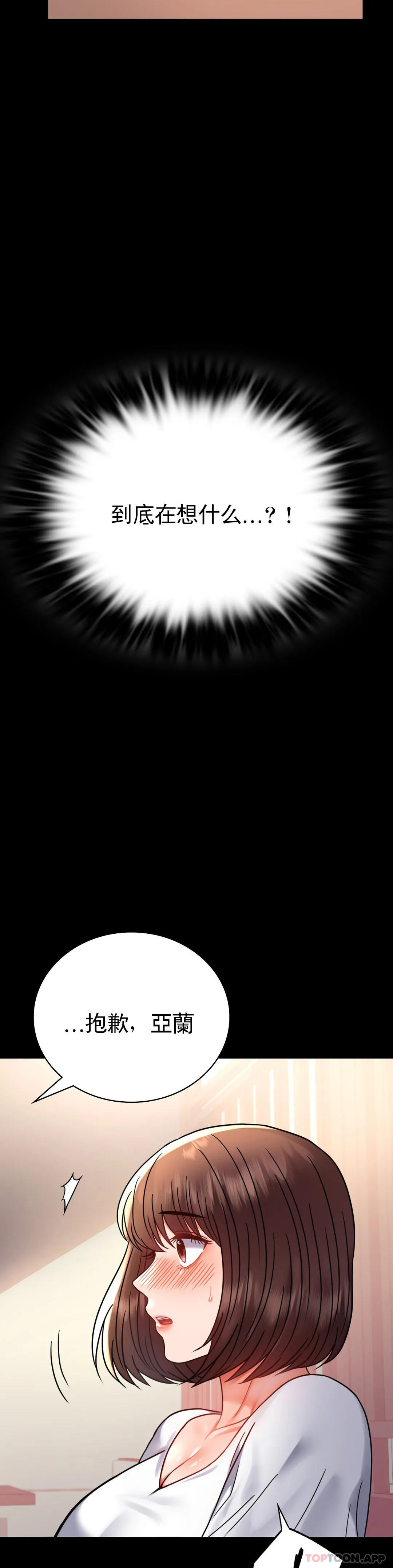 [韩国漫画] 婚外情概率 剧情,熟女人妻,巨乳大奶#[44P]-26