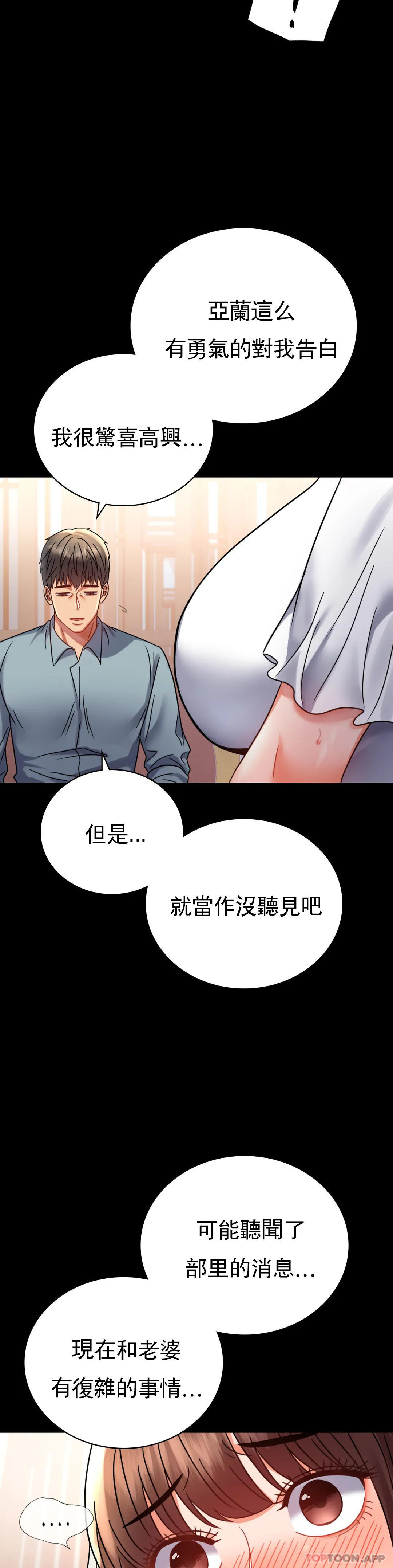 [韩国漫画] 婚外情概率 剧情,熟女人妻,巨乳大奶#[44P]-27