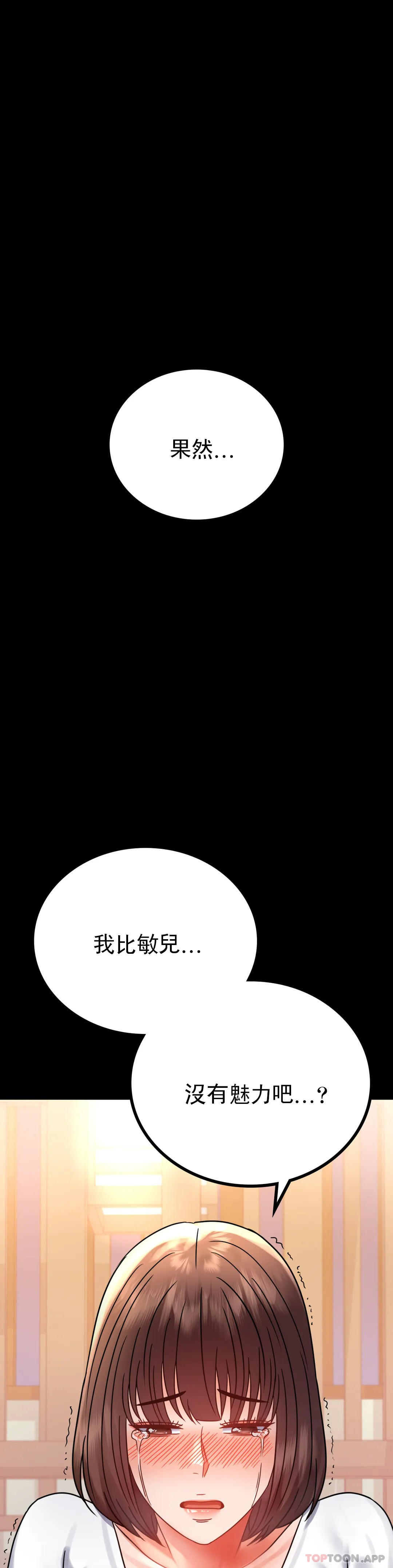 [韩国漫画] 婚外情概率 剧情,熟女人妻,巨乳大奶#[44P]-30