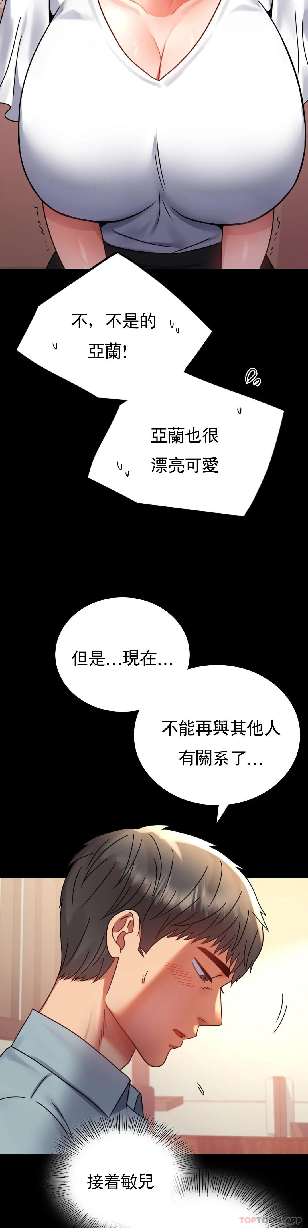 [韩国漫画] 婚外情概率 剧情,熟女人妻,巨乳大奶#[44P]-31