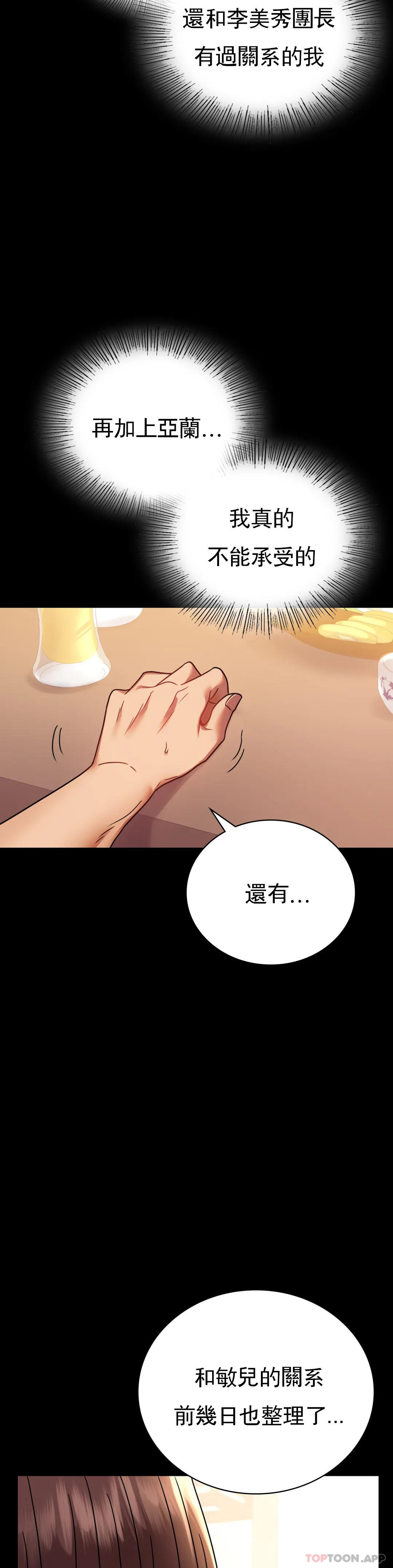 [韩国漫画] 婚外情概率 剧情,熟女人妻,巨乳大奶#[44P]-32