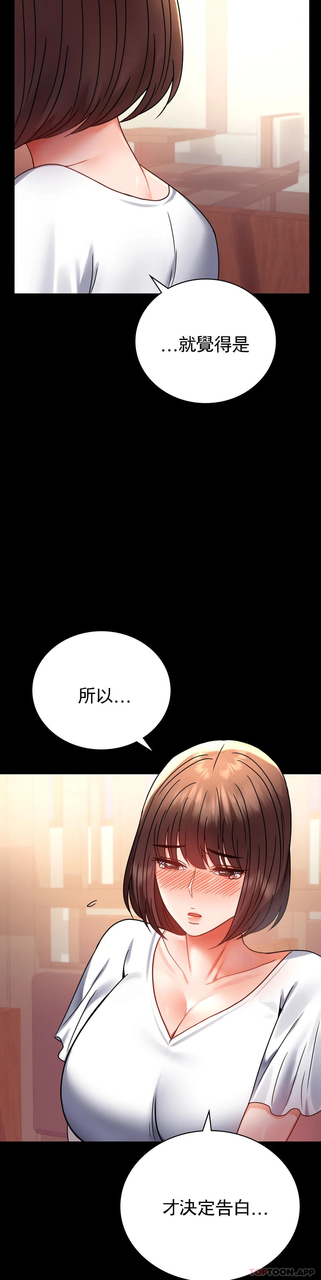 [韩国漫画] 婚外情概率 剧情,熟女人妻,巨乳大奶#[44P]-33