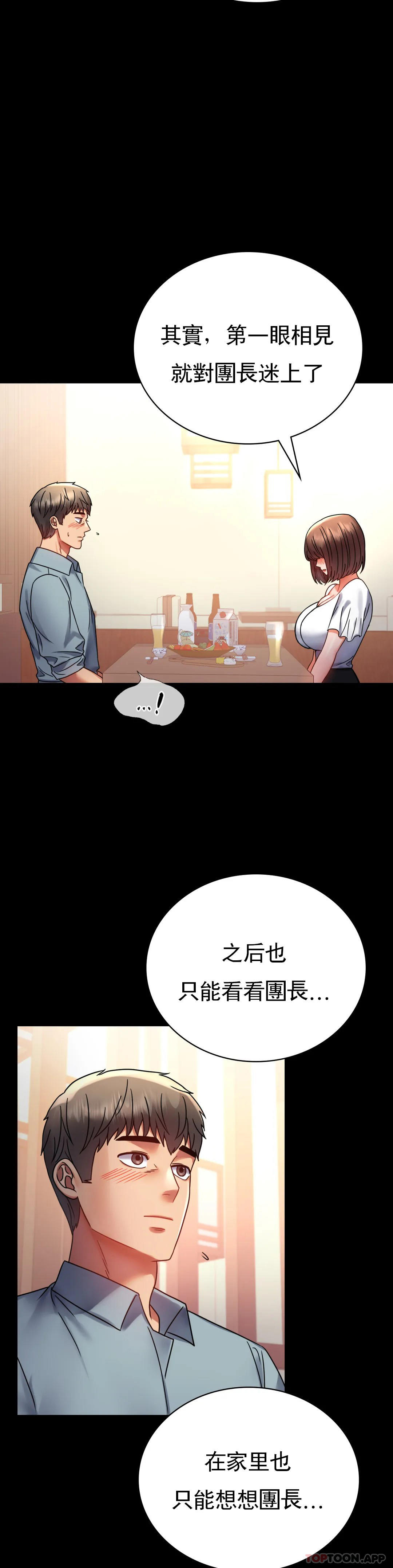 [韩国漫画] 婚外情概率 剧情,熟女人妻,巨乳大奶#[44P]-34