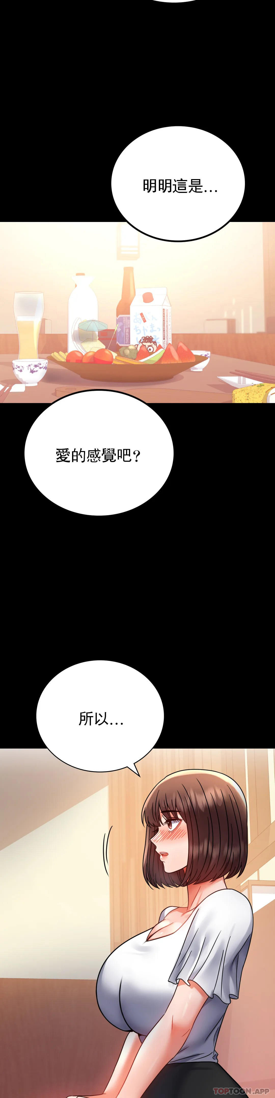 [韩国漫画] 婚外情概率 剧情,熟女人妻,巨乳大奶#[44P]-35
