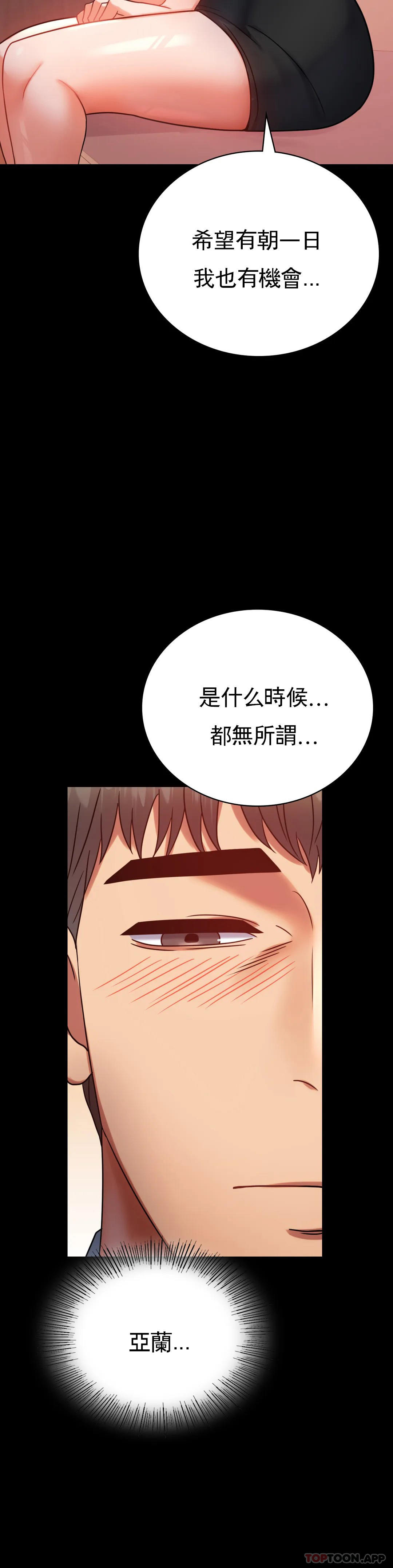 [韩国漫画] 婚外情概率 剧情,熟女人妻,巨乳大奶#[44P]-36