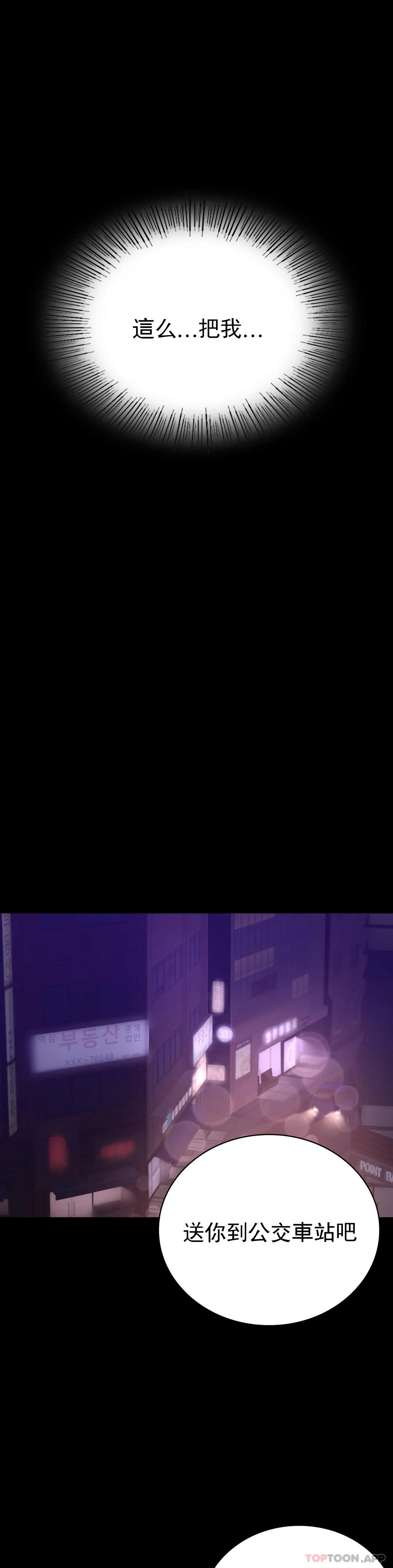 [韩国漫画] 婚外情概率 剧情,熟女人妻,巨乳大奶#[44P]-37