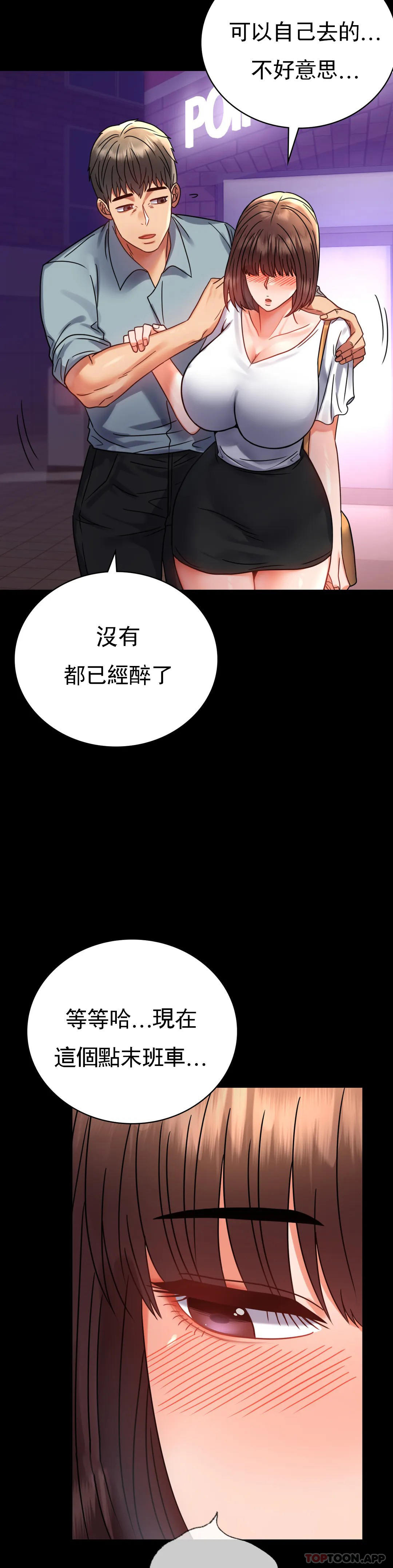 [韩国漫画] 婚外情概率 剧情,熟女人妻,巨乳大奶#[44P]-38