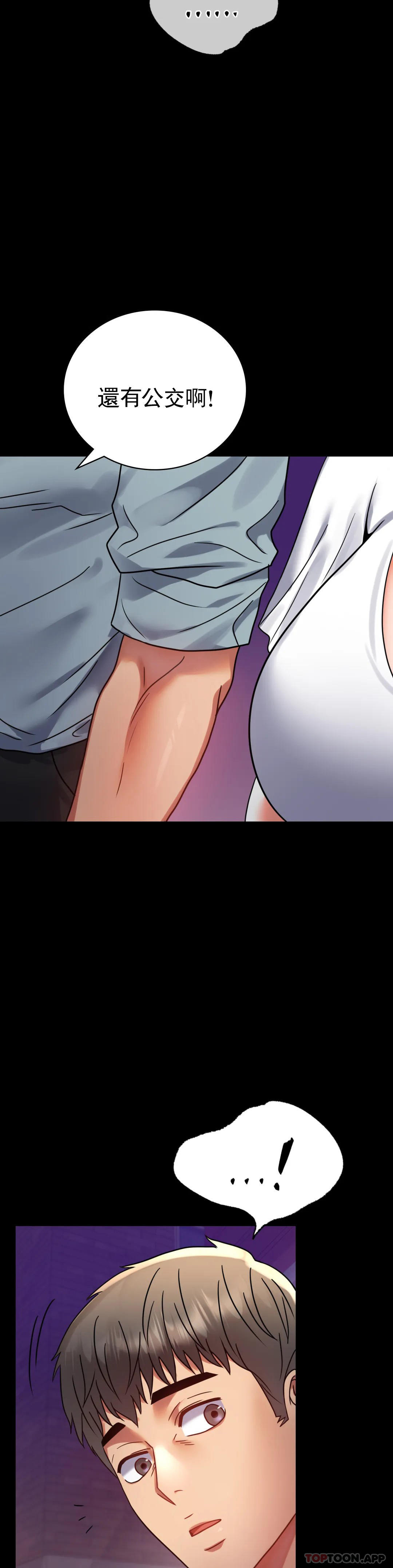 [韩国漫画] 婚外情概率 剧情,熟女人妻,巨乳大奶#[44P]-39