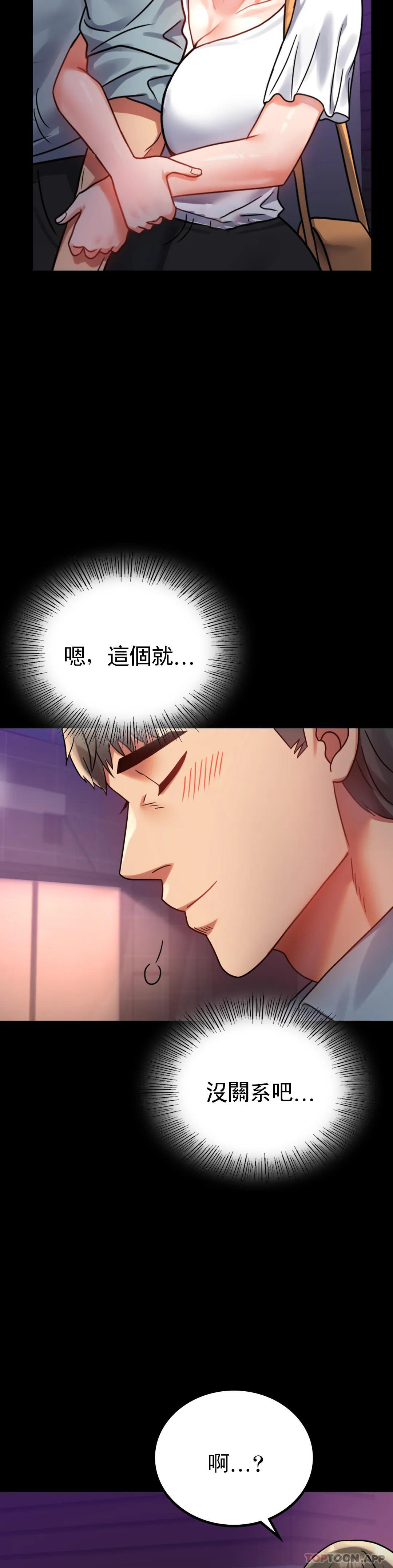 [韩国漫画] 婚外情概率 剧情,熟女人妻,巨乳大奶#[44P]-41