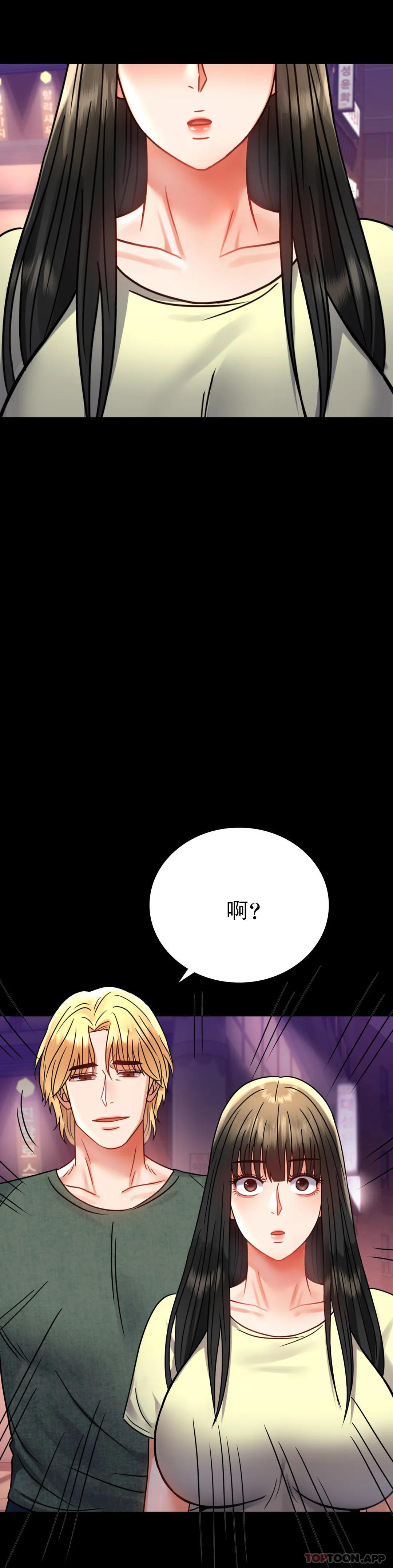 [韩国漫画] 婚外情概率 剧情,熟女人妻,巨乳大奶#[44P]-43