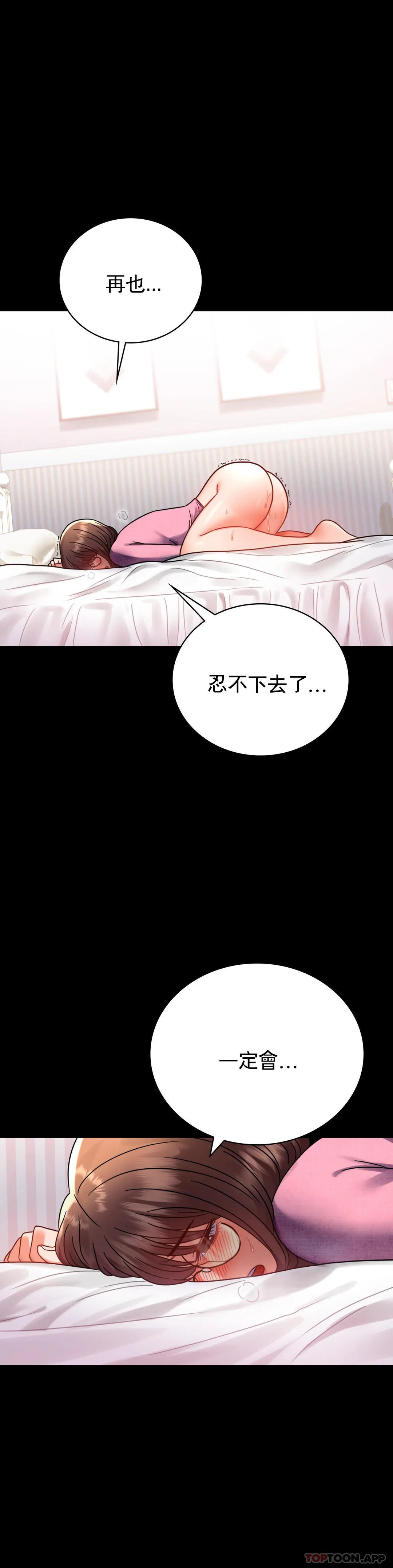 [韩国漫画] 婚外情概率 剧情,熟女人妻,巨乳大奶#[44P]-5