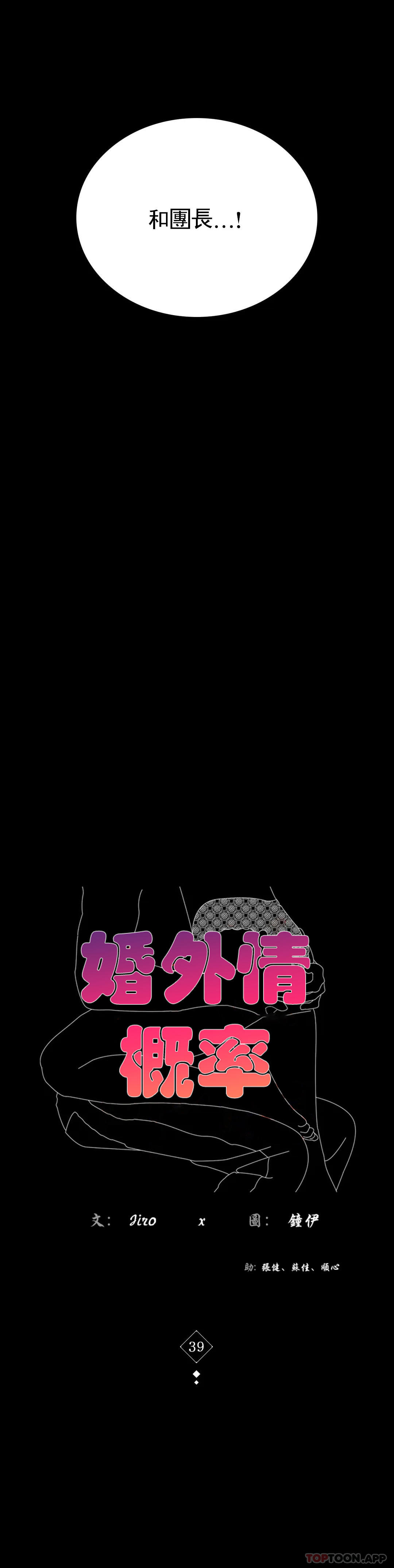 [韩国漫画] 婚外情概率 剧情,熟女人妻,巨乳大奶#[44P]-6