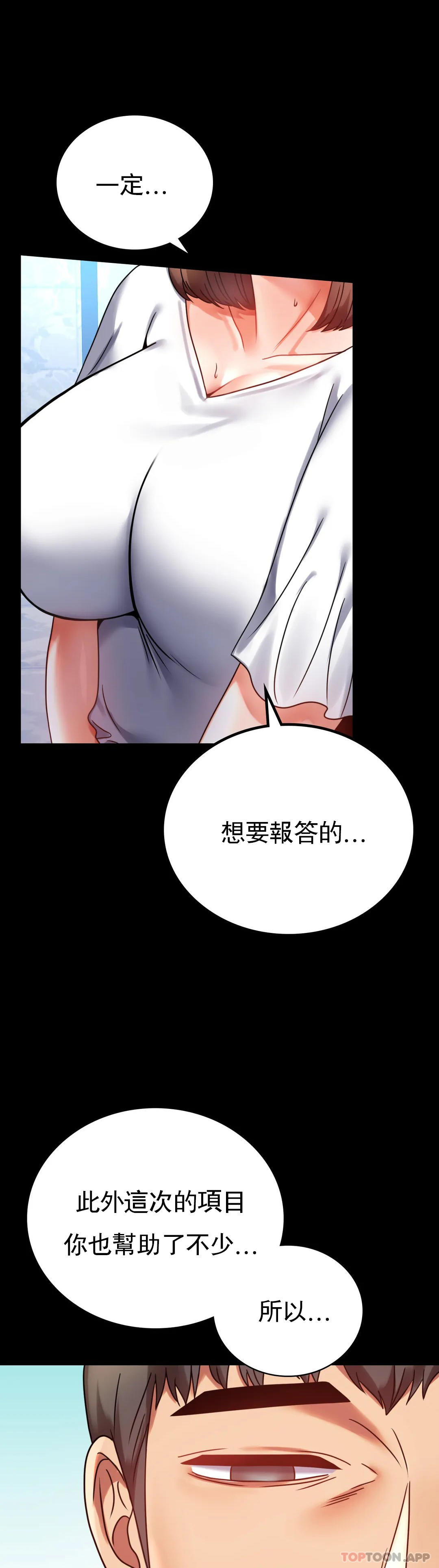 [韩国漫画] 婚外情概率 剧情,熟女人妻,巨乳大奶#[44P]-9