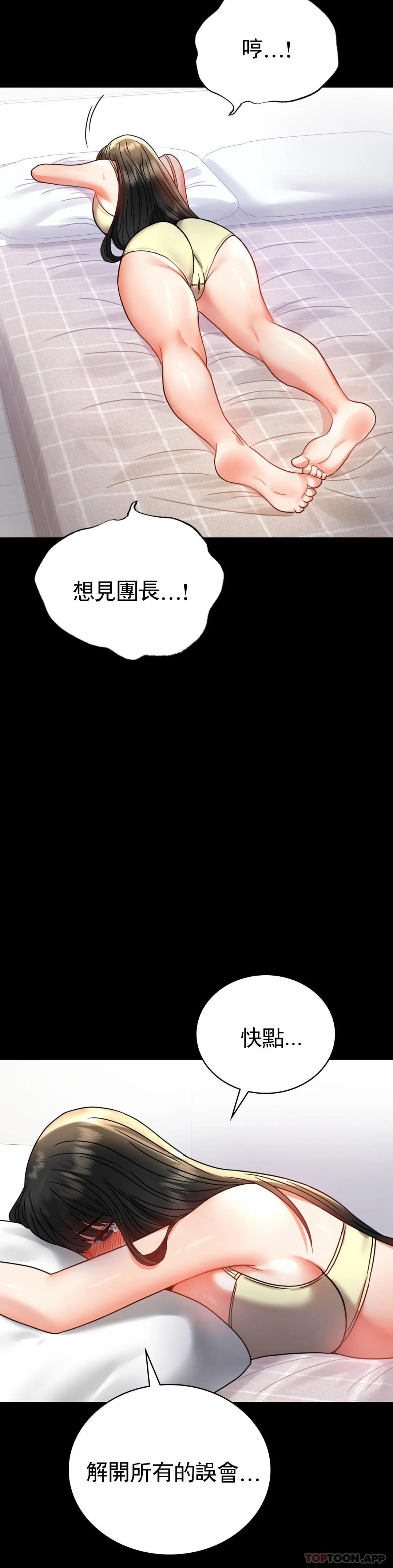 [韩国漫画] 婚外情概率 剧情,熟女人妻,巨乳大奶#[42P]-10