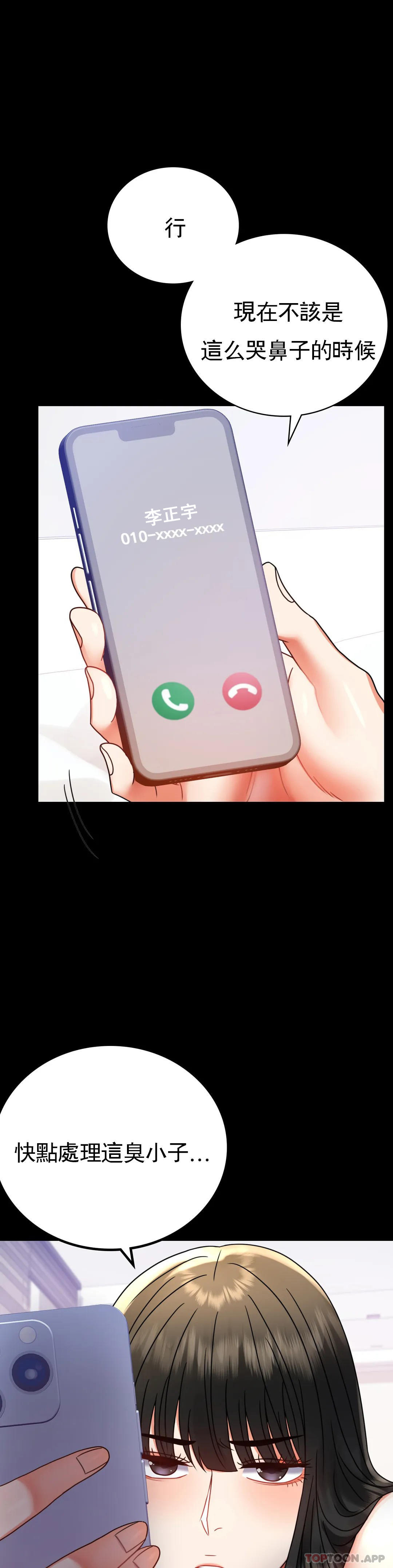 [韩国漫画] 婚外情概率 剧情,熟女人妻,巨乳大奶#[42P]-11