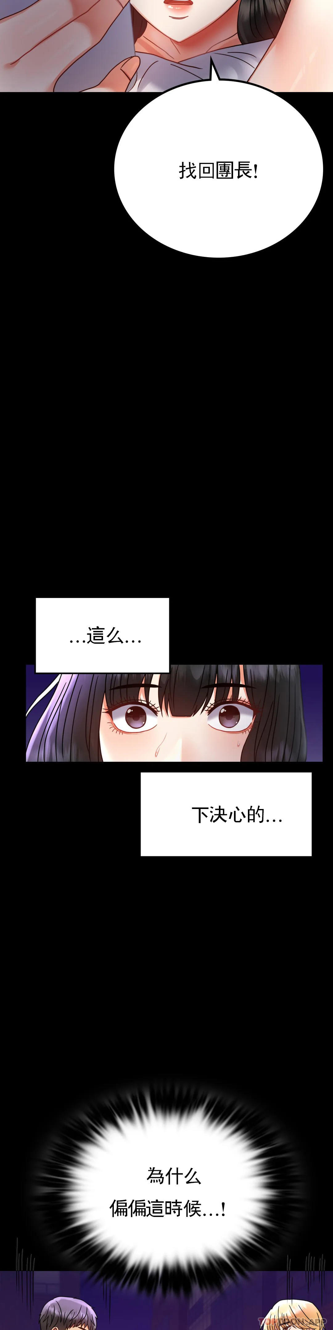 [韩国漫画] 婚外情概率 剧情,熟女人妻,巨乳大奶#[42P]-12