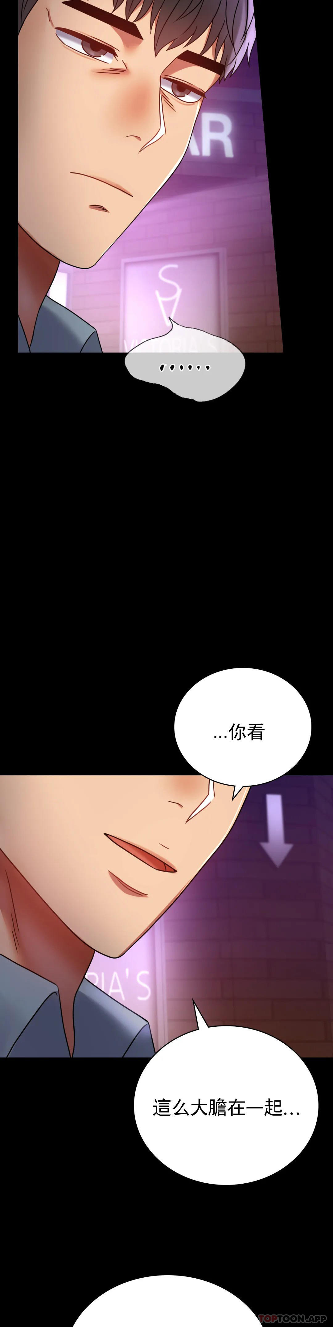 [韩国漫画] 婚外情概率 剧情,熟女人妻,巨乳大奶#[42P]-14