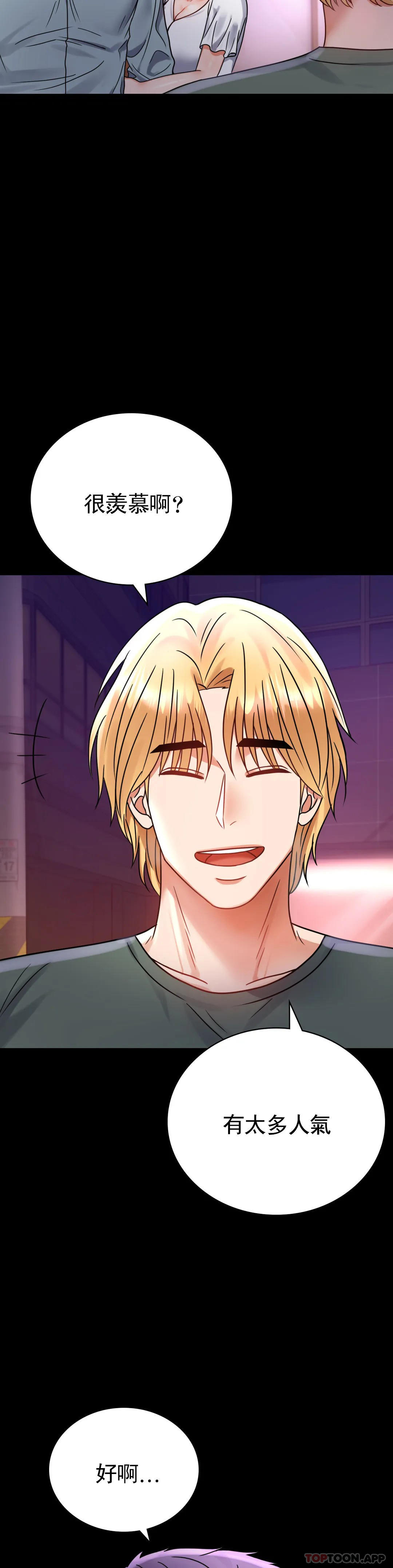 [韩国漫画] 婚外情概率 剧情,熟女人妻,巨乳大奶#[42P]-16