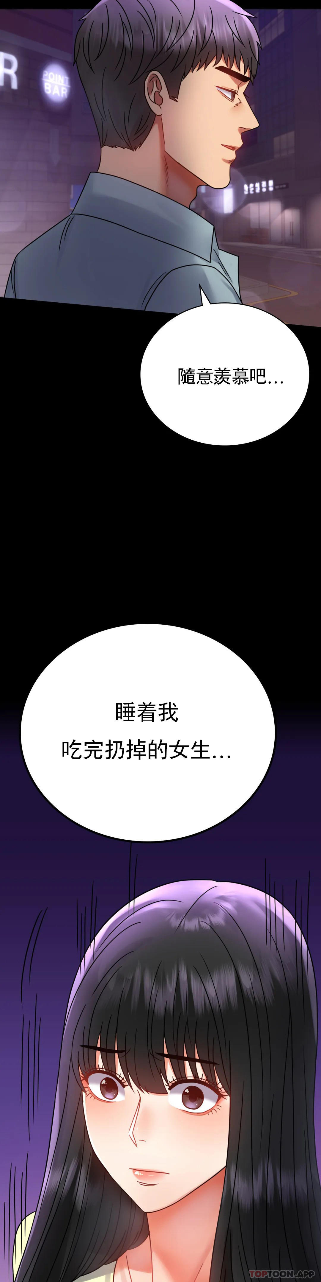 [韩国漫画] 婚外情概率 剧情,熟女人妻,巨乳大奶#[42P]-17