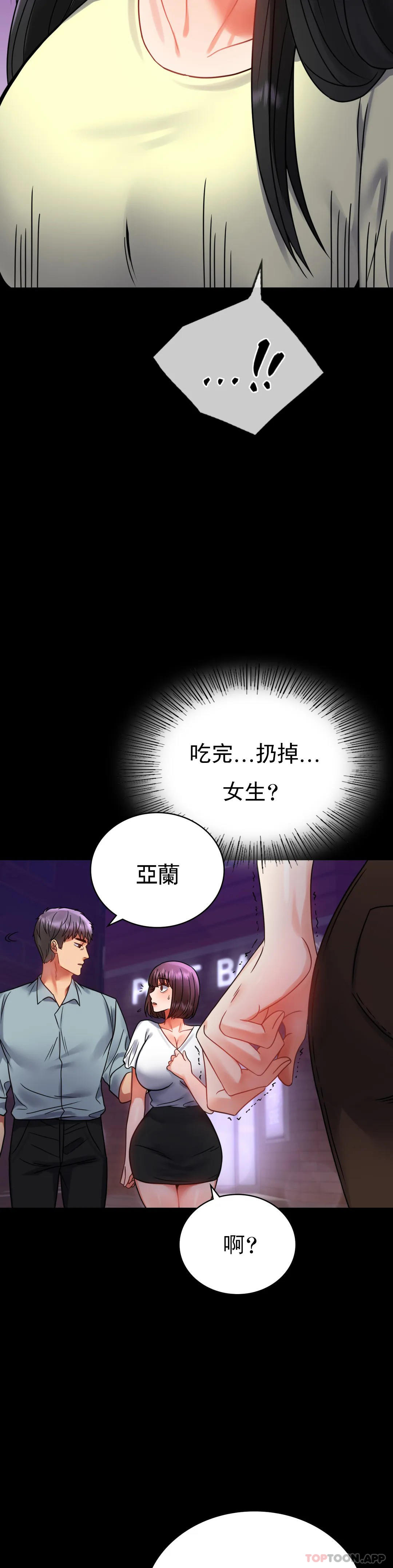 [韩国漫画] 婚外情概率 剧情,熟女人妻,巨乳大奶#[42P]-18