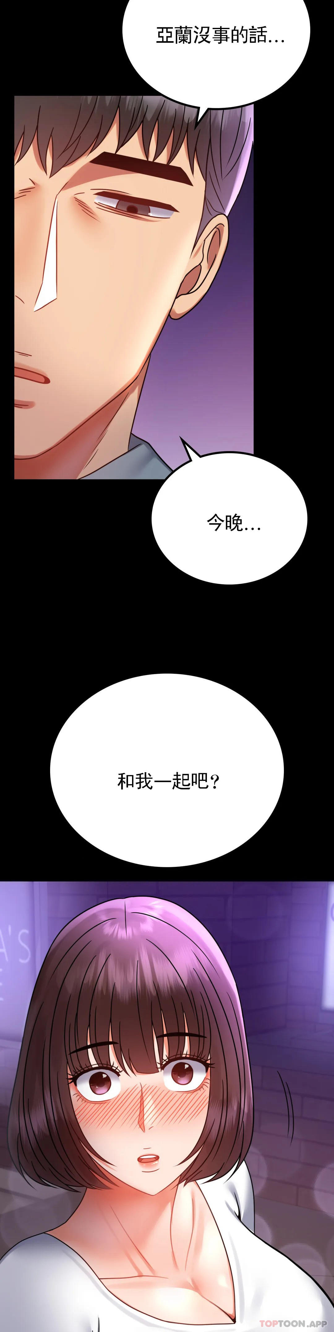 [韩国漫画] 婚外情概率 剧情,熟女人妻,巨乳大奶#[42P]-19