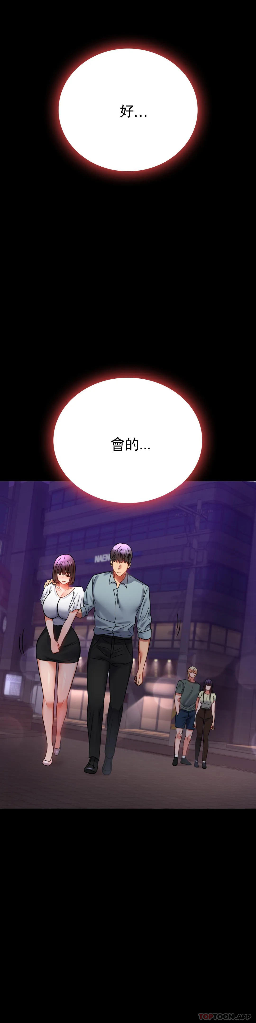 [韩国漫画] 婚外情概率 剧情,熟女人妻,巨乳大奶#[42P]-21