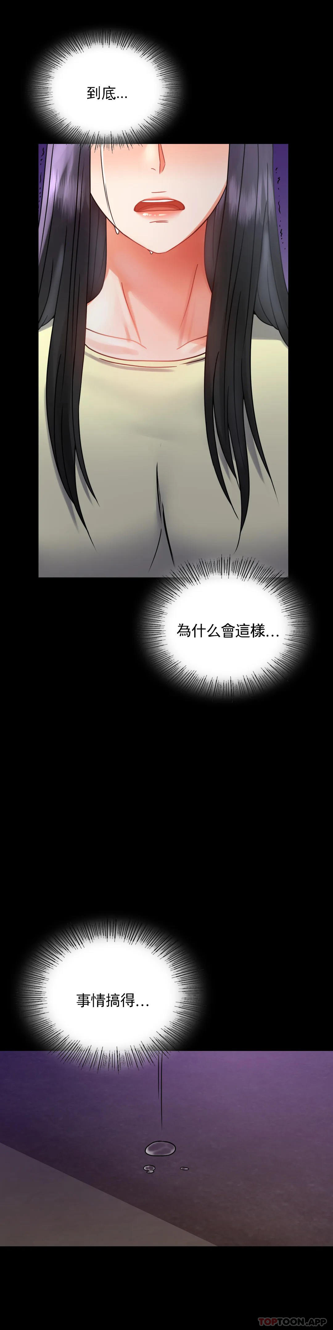 [韩国漫画] 婚外情概率 剧情,熟女人妻,巨乳大奶#[42P]-22