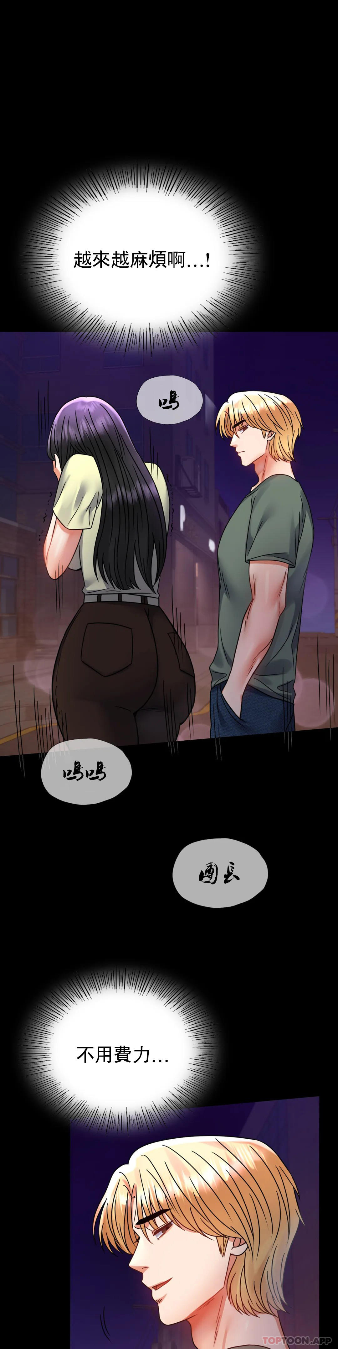 [韩国漫画] 婚外情概率 剧情,熟女人妻,巨乳大奶#[42P]-23