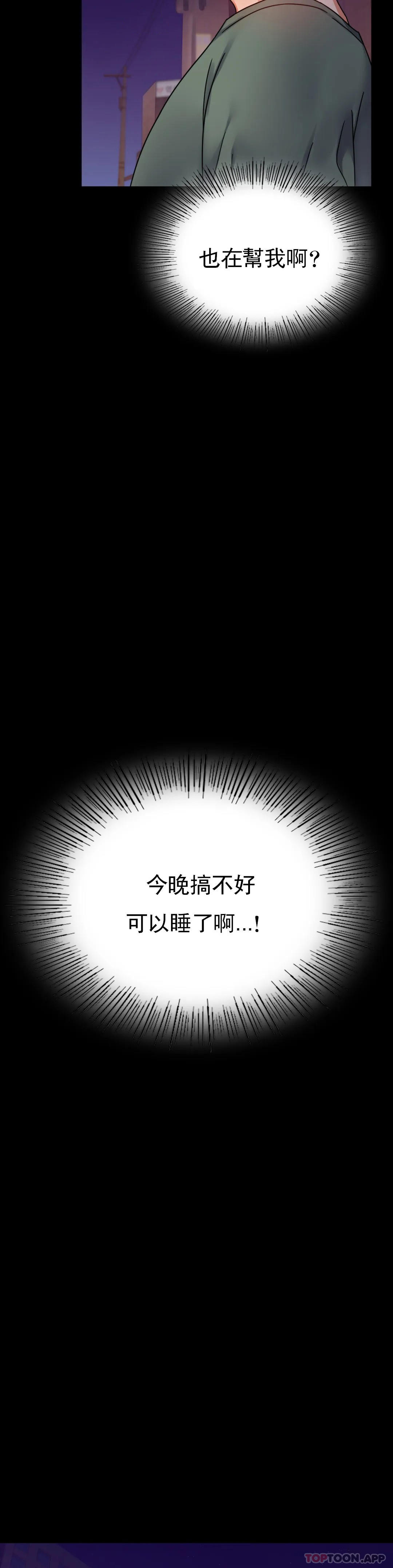 [韩国漫画] 婚外情概率 剧情,熟女人妻,巨乳大奶#[42P]-24